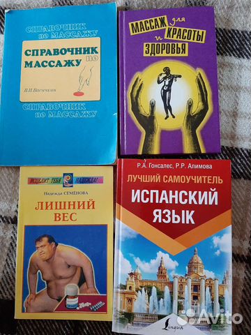 Разные книги