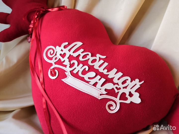 Подарок Любимой Жене, Подушка Сердце.Персональная