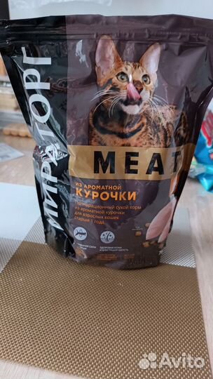 Корм для кошек