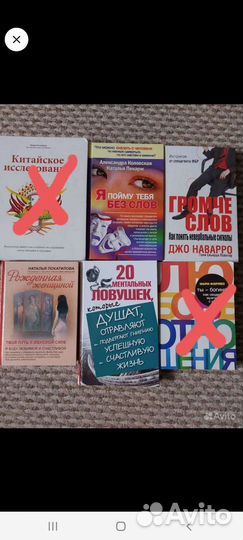 Книги по психологии, отношениям