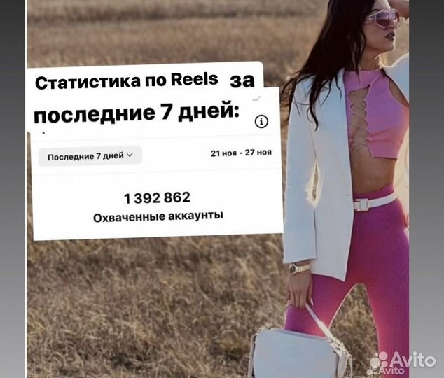 Продвижение в соц сетях (reels ютуб тик ток)