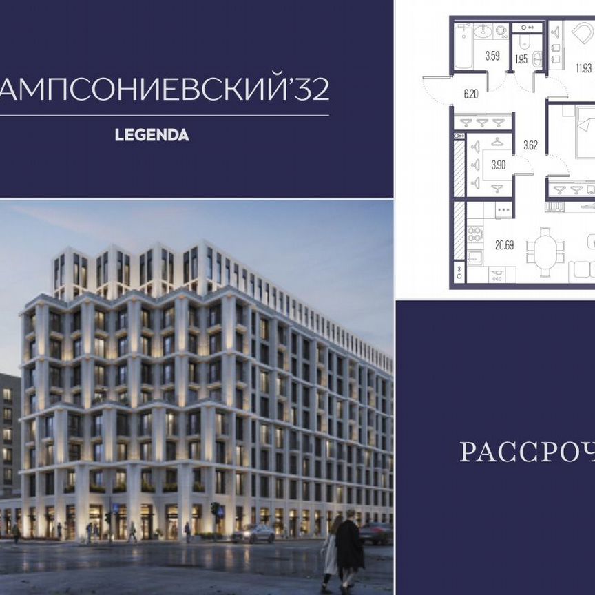 2-к. квартира, 65,5 м², 9/10 эт.