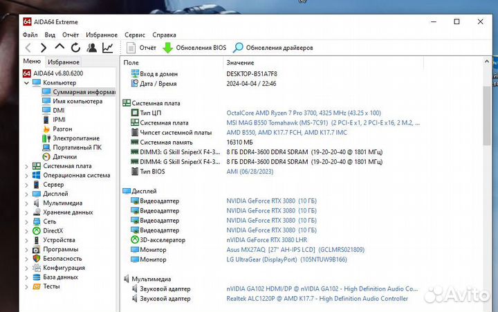 Ryzen 7 3700x