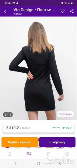Платье