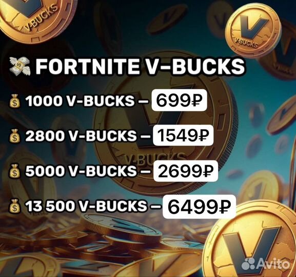 13500 v bucks вбаксы fortnite / донат в фортнайт