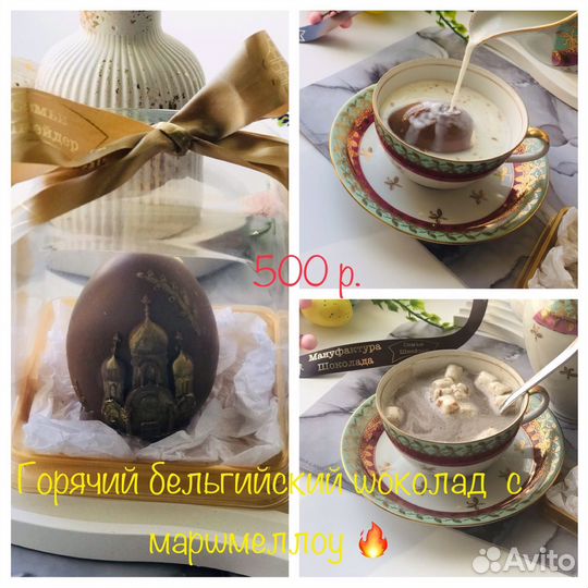 Шоколадные подарки и украшения на куличи