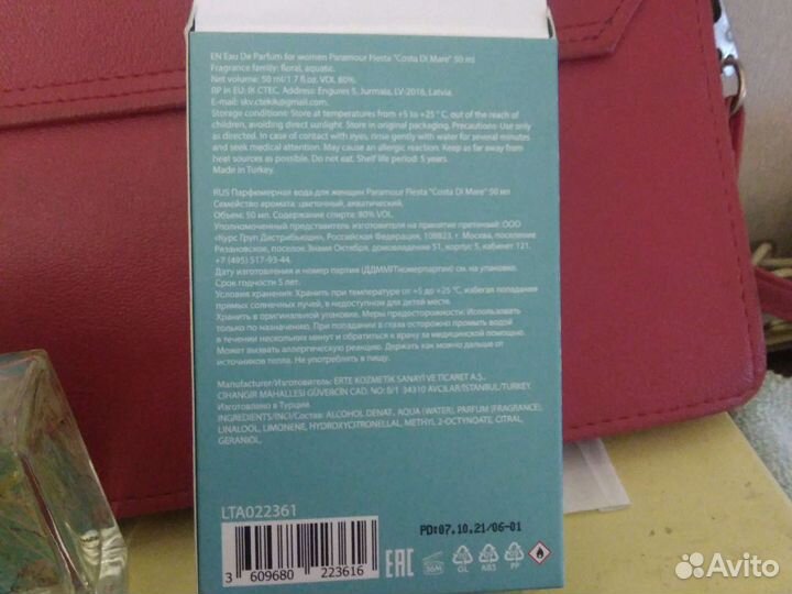 Духи женские Paramour, Дубай, свежие