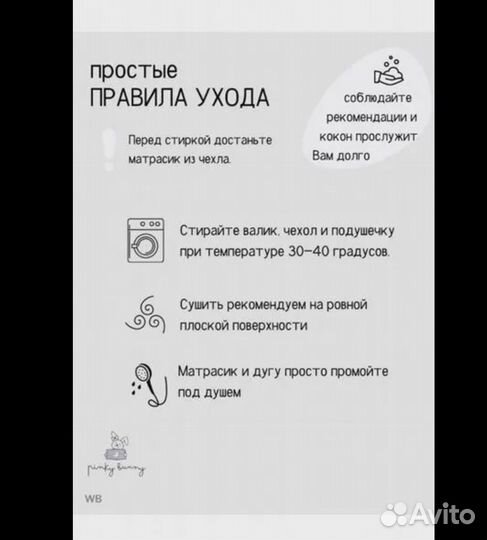 Кокон гнездо для новорожденных