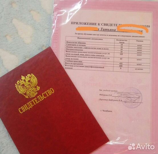 Массаж лица