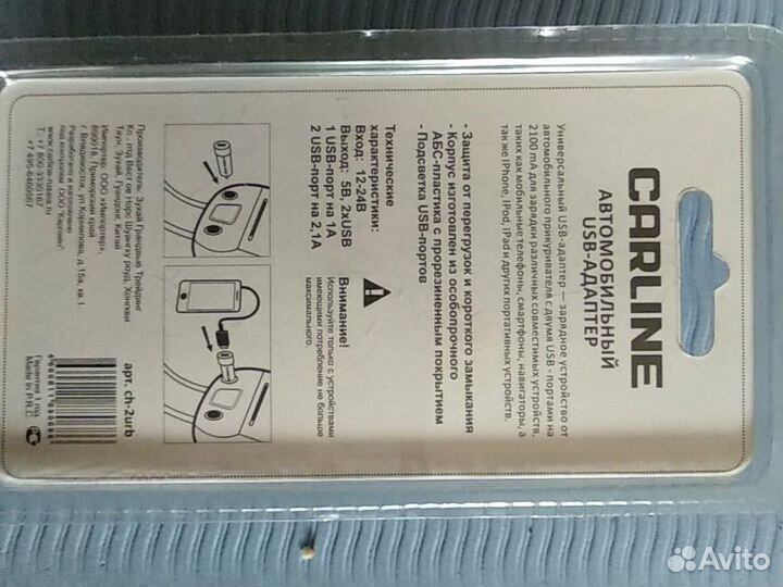 Зарядка USB 2 A в прикуриватель