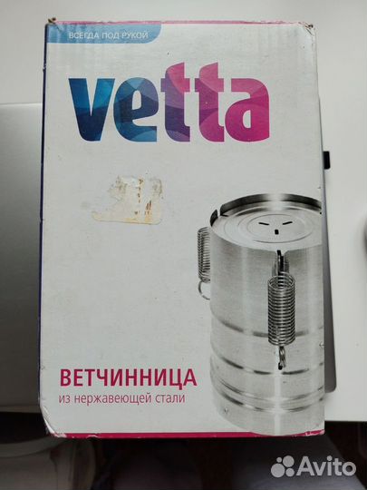 Ветчинница vetta