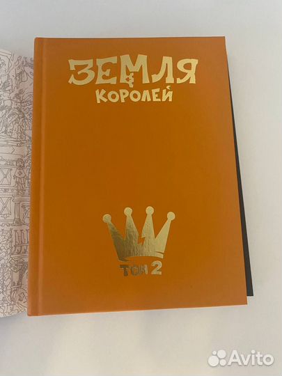 Земля королей. Комикс. 13 карт