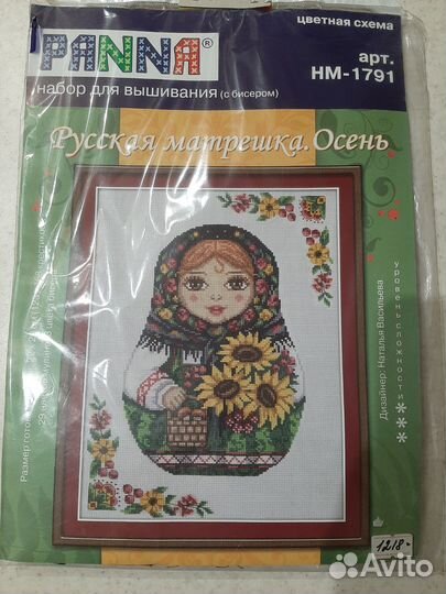 Набор для вышивания крестом Panna