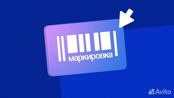 Маркировка рекламы