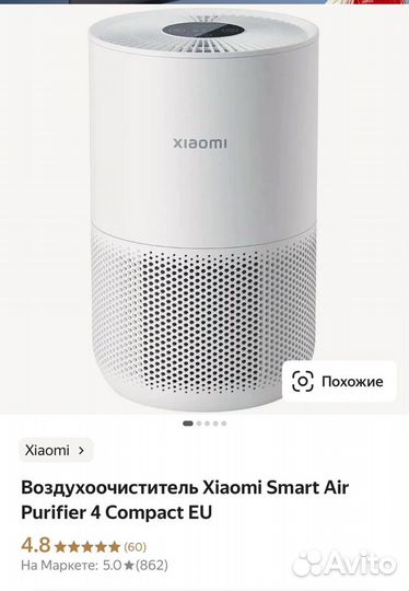 Воздухоочиститель Xiaomi SMART Air