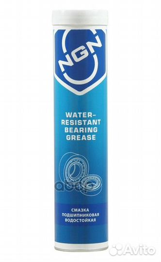 Nsii0024549714 Water-Resistant Bearing Grease С