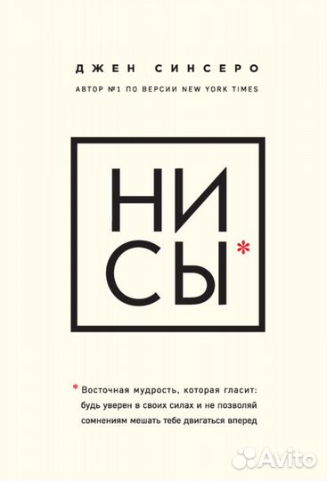 Книги ни сы/не ной