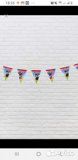 Гирлянда-вымпел «Щенячий Патруль», 230 см