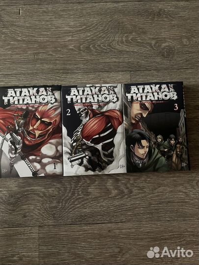 Манга атака титанов 3 тома