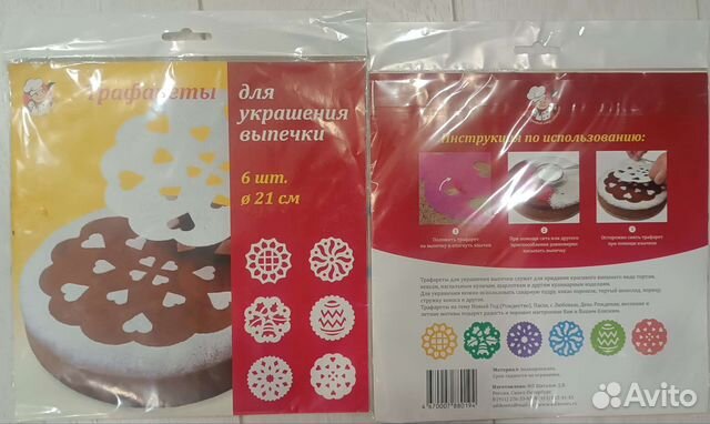 Трафарет для торта