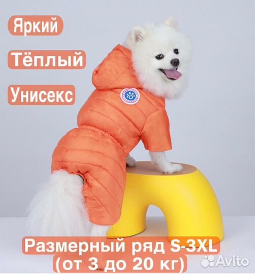 Комбинезон для собак, зимний, унисекс, S-3XL