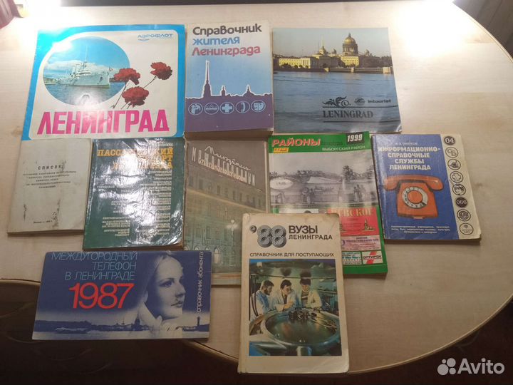 Памятные ленинградские справочники, брошюры СССР