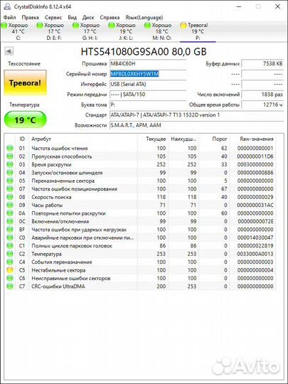 HDD HTS541080G9SA00, Hitachi, 80 Гб, SATA, 3.5