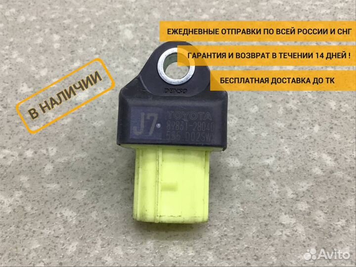 Датчик AIR BAG Toyota Rav 4 (XA50) 2018 8983128040