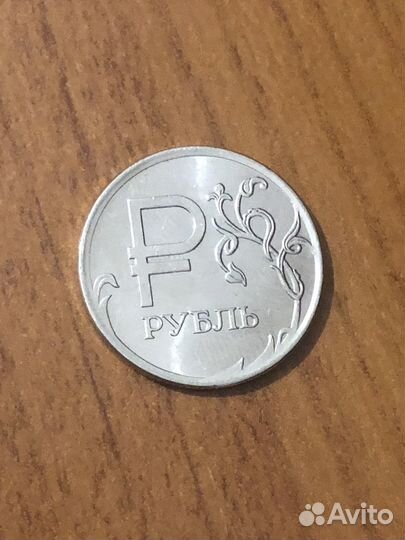 Монета 1 рубль 2014 года