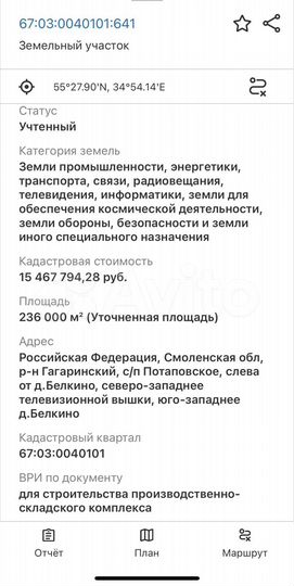 Участок 24 га (промназначения)