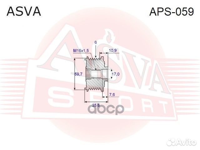 Шкив обгонный генератора APS059 asva