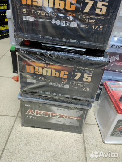 Аккумулятор 75а