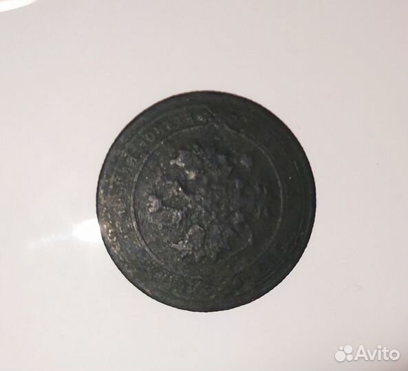 Монета 1903 года 1 копейка