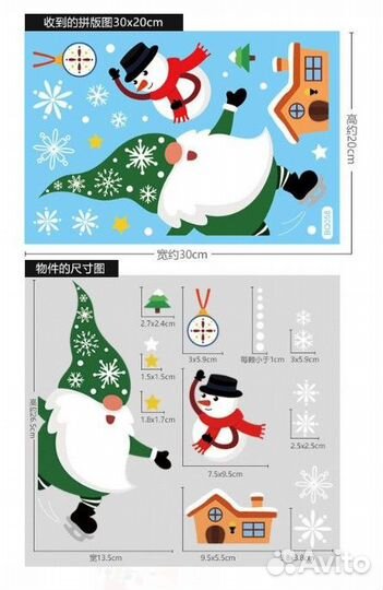 Наклейки новогодние гномы