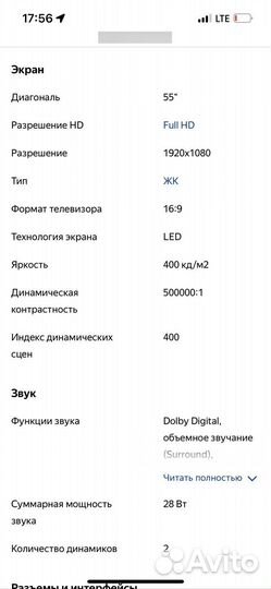 Телевизор