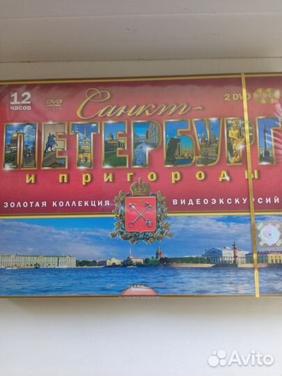 Dvd диск Санкт-Петербург