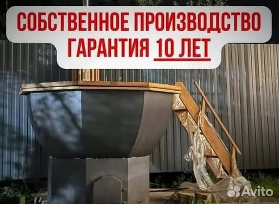 Банный чан 204 см диаметр сметаллической лестницей