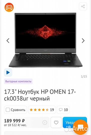 Ноутбук hp omen rtx 3070