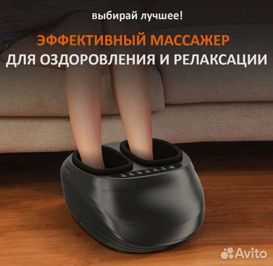 Массажёр электрический для ног и стоп