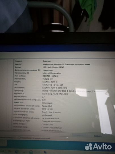 Ноутбук packard bell