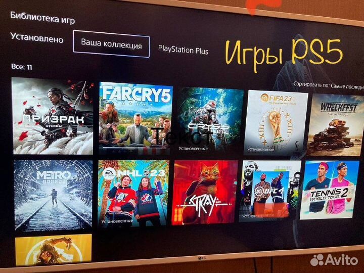 Sony Playstation 4/5