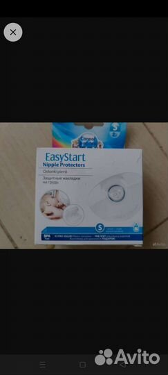 Накладки на грудь avent easystart