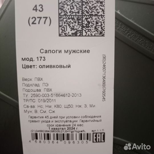 Спецобувь мужская
