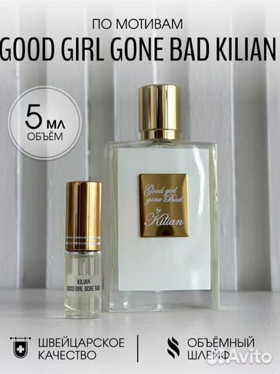 Духи женские killian good girl gone bad