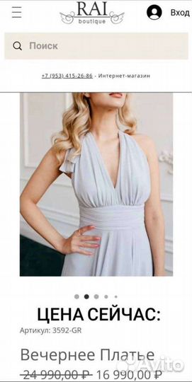 Вечернее платье