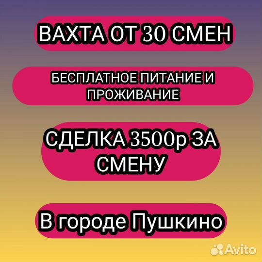 Комплектовщик на склад хорошие условия труда