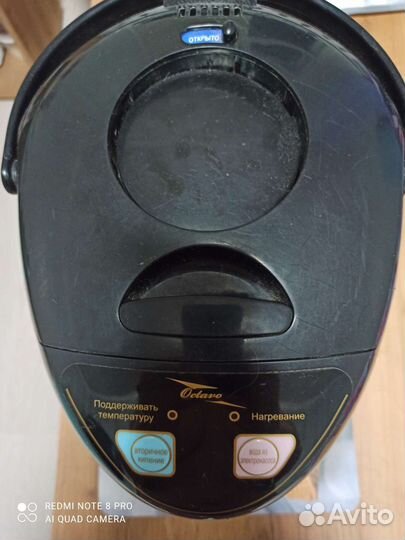 Чайник термопот