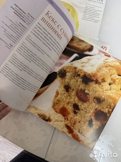 Журнал изысканая выпечка