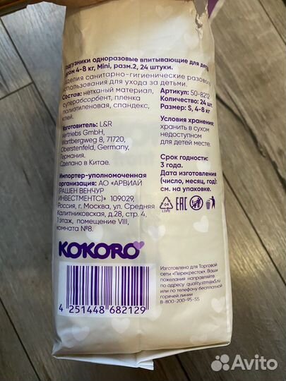 Памперсы подгузники для детей