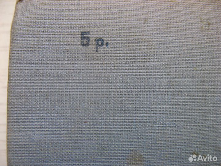 Книга А.С.Пушкин 1935 г. Том 1